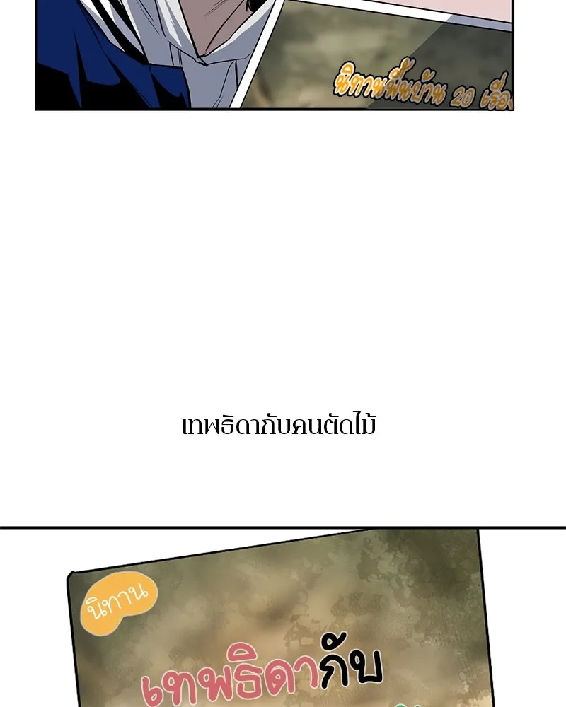 ตำนานเทพธิดาตกสวรรค์ ตอนที่ 19 รูปที่ 44