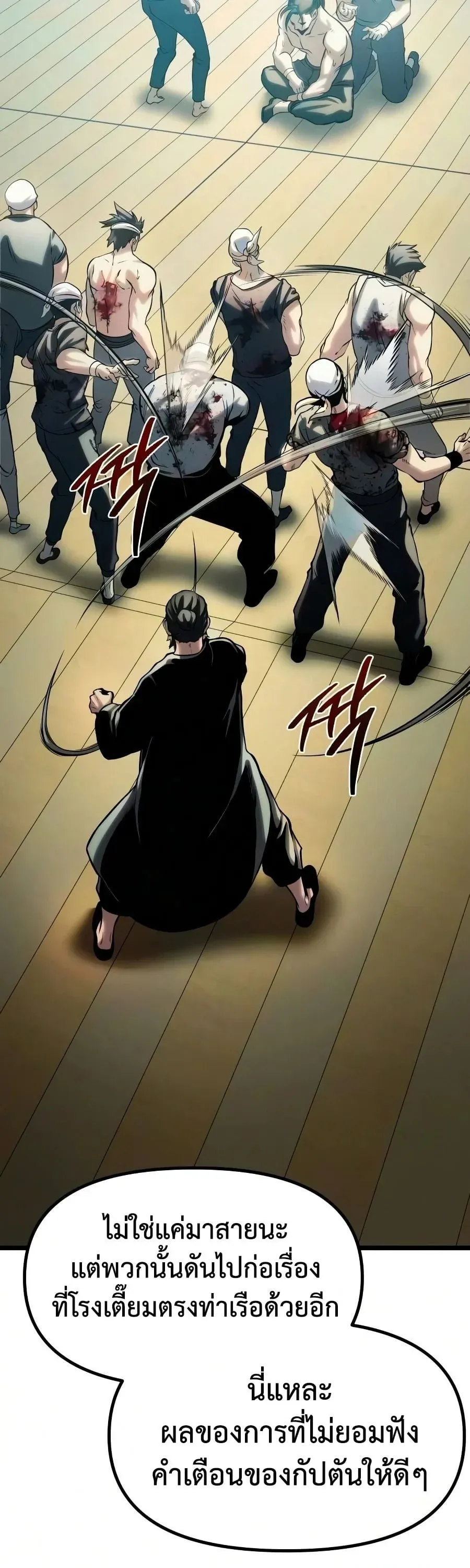 The Shepherd Wizard จอมเวทคนเล_ยงแกะ ตอนที่ ตอนที่ 19 รูปที่ 77