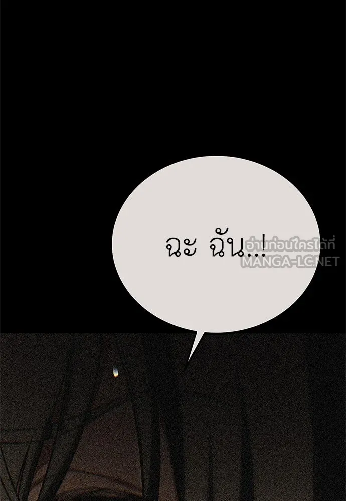 ไอ้เพลเยอร์นั่น ฉันฆ่ามันเอง ตอนที่ 51 รูปที่ 15