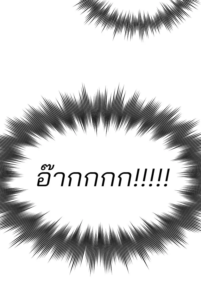 ความรักของอิซอบ ตอนที่ 13 รูปที่ 11