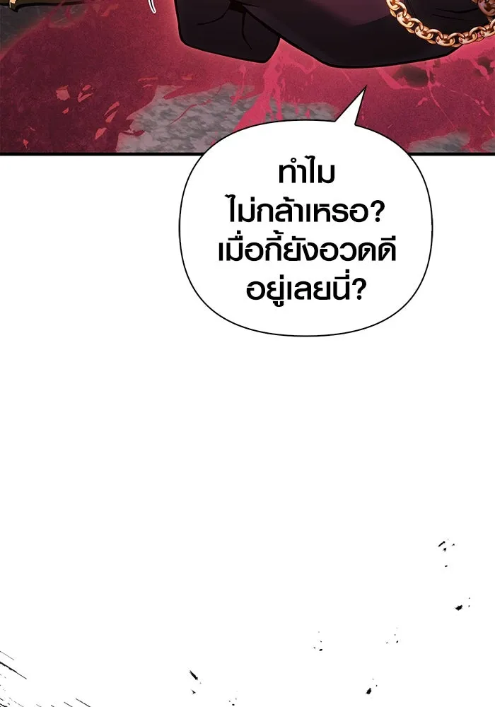 เอาชีวิตรอดในเกมฉบับคนเถื่อน ตอนที่ 85 คนเก๋าเกม รูปที่ 8