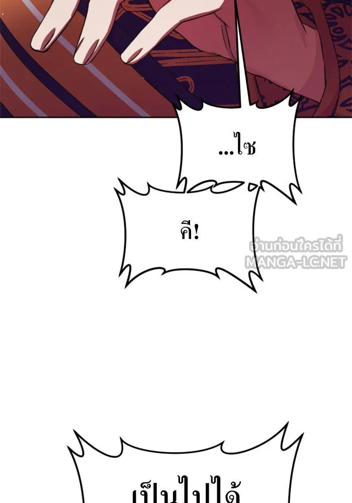 ชิงชีวิตพลิกลิขิตชะตา ตอนที่ 18 รุกฆาต! รูปที่ 132