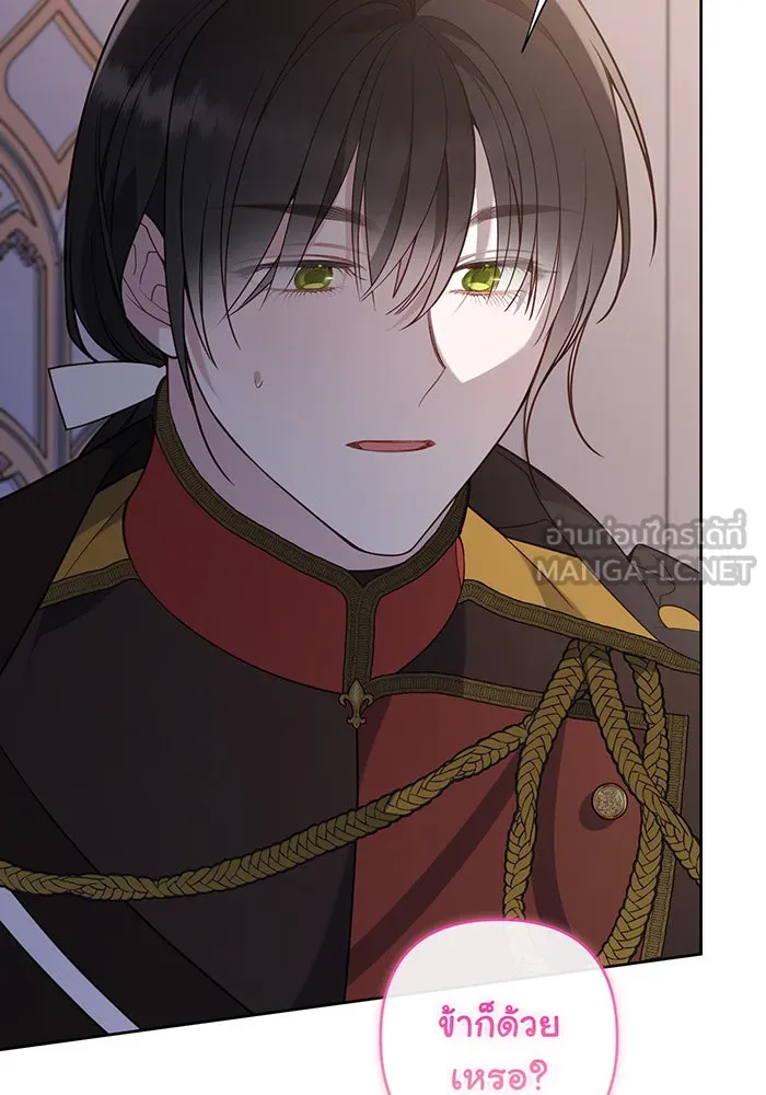 หนูน้อยทรราช ตอนที่ 71 รูปที่ 60