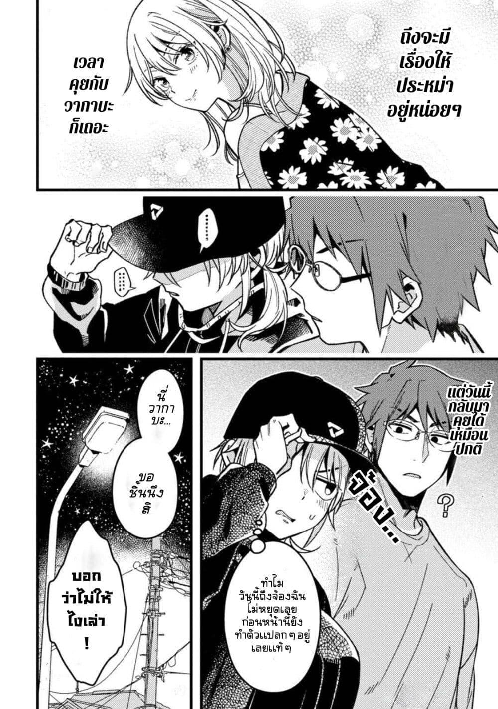 Manga-lc-com อ่านมังงะ อ่านการ์ตูน ออนไลน์ ฟรี Wakaba-chan wa Wakarasetai ตอนที่ 1 2 3 4 5 6 7 8 9 10 11 12 13 14 ฟรี ไม่มีโฆษณา Manga-lc - อ่าน มังงะ อ่าน การ์ตูน ออนไลน์ อ่านมังงะ ฟรี