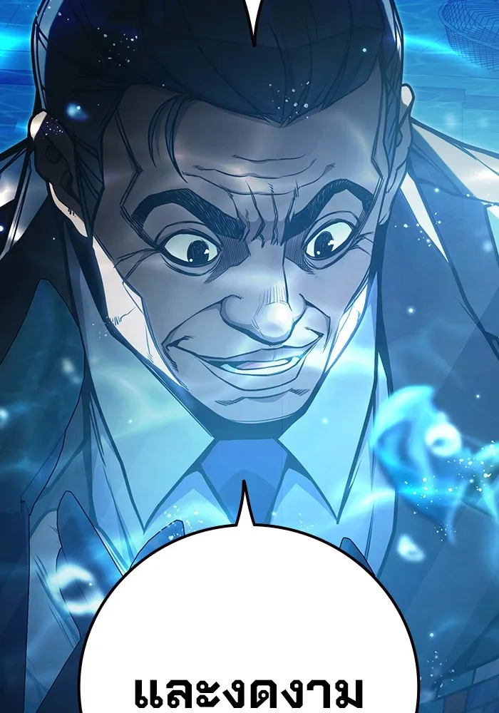 เยาวชนคนคุก ตอนที่ 32 รูปที่ 100