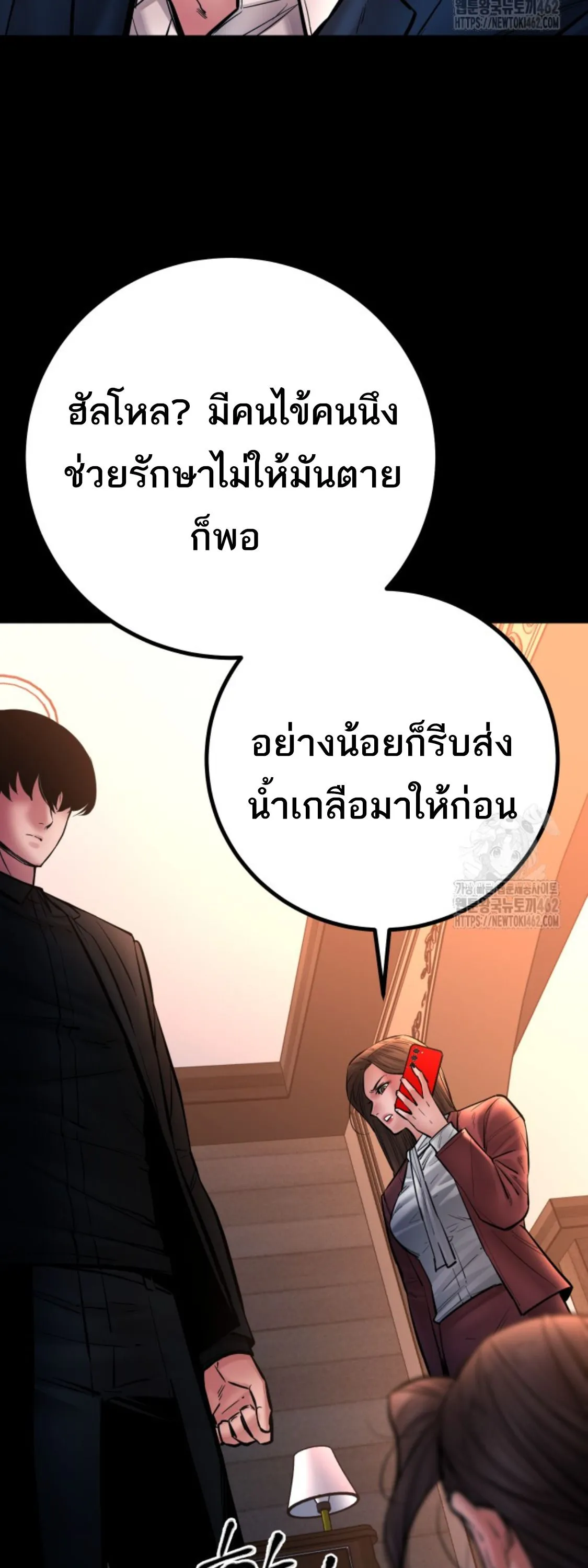 Blade of Retribution ดาบแห_งการลงท_ณฑ_ ตอนที่ ตอนที่ 43 รูปที่ 46