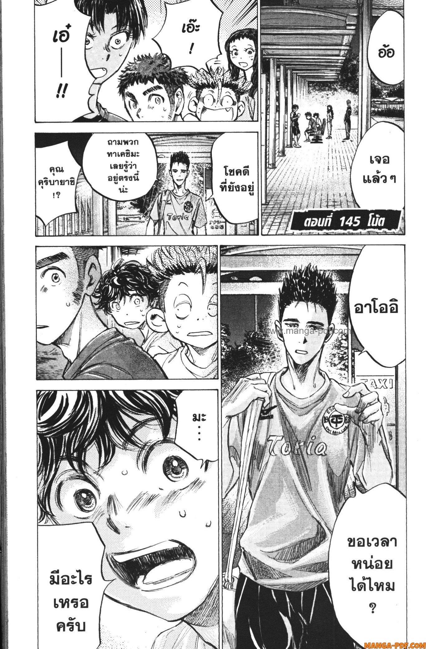 Manga-lc-com อ่านมังงะ อ่านการ์ตูน ออนไลน์ ฟรี Ao Ashi แข้งเด็กหัวใจนักสู้ ตอนที่ 1 2 3 4 5 6 7 8 9 10 11 12 13 14 ฟรี ไม่มีโฆษณา Manga-lc - อ่าน มังงะ อ่าน การ์ตูน ออนไลน์ อ่านมังงะ ฟรี