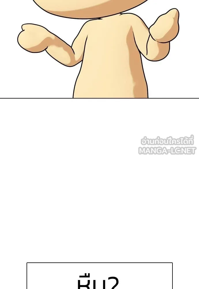 หมาหัวเน่า ตอนที่ 141 รูปที่ 70