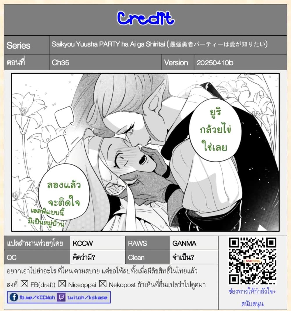 Manga-lc-com อ่านมังงะ อ่านการ์ตูน ออนไลน์ ฟรี Saikyou Yuusha PARTY ha Ai ga Shiritai ตอนที่ 1 2 3 4 5 6 7 8 9 10 11 12 13 14 ฟรี ไม่มีโฆษณา Manga-lc - อ่าน มังงะ อ่าน การ์ตูน ออนไลน์ อ่านมังงะ ฟรี