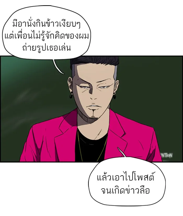 ปั่นสู้ฝันbrWind Breaker ตอนที่ 54 รูปที่ 23