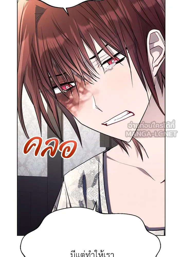 แอชสตาร์ต ตอนที่ 33 รูปที่ 102