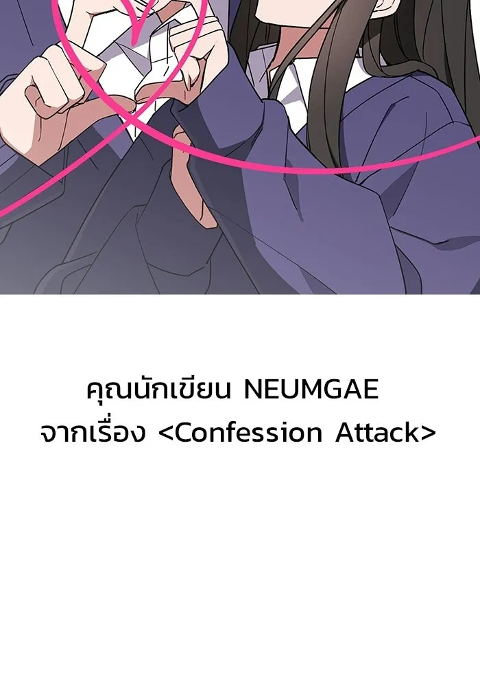 วายร้ายก็อยากมีรัก ตอนที่ บทส่งท้าย รูปที่ 61