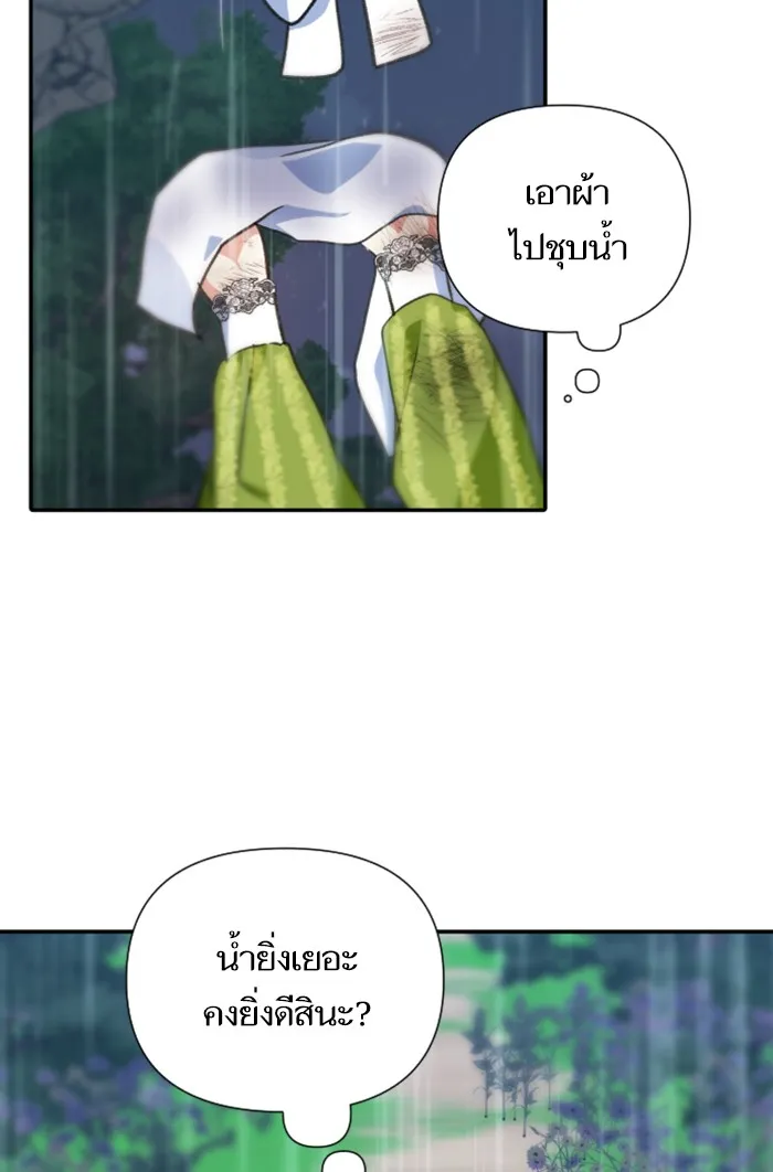 บุตรสาวของดยุกปีศาจ ตอนที่ 15 รูปที่ 62