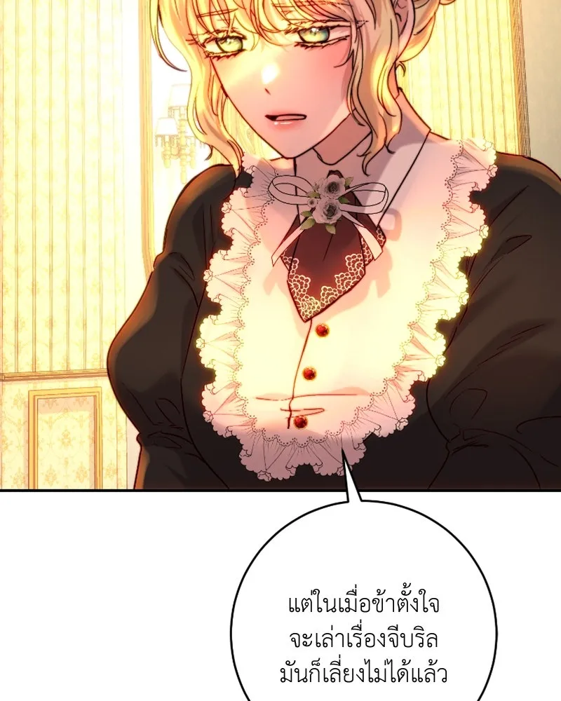 เจ้าหญิงคลั่งแห่งวังหลวง ตอนที่ 56 รูปที่ 49