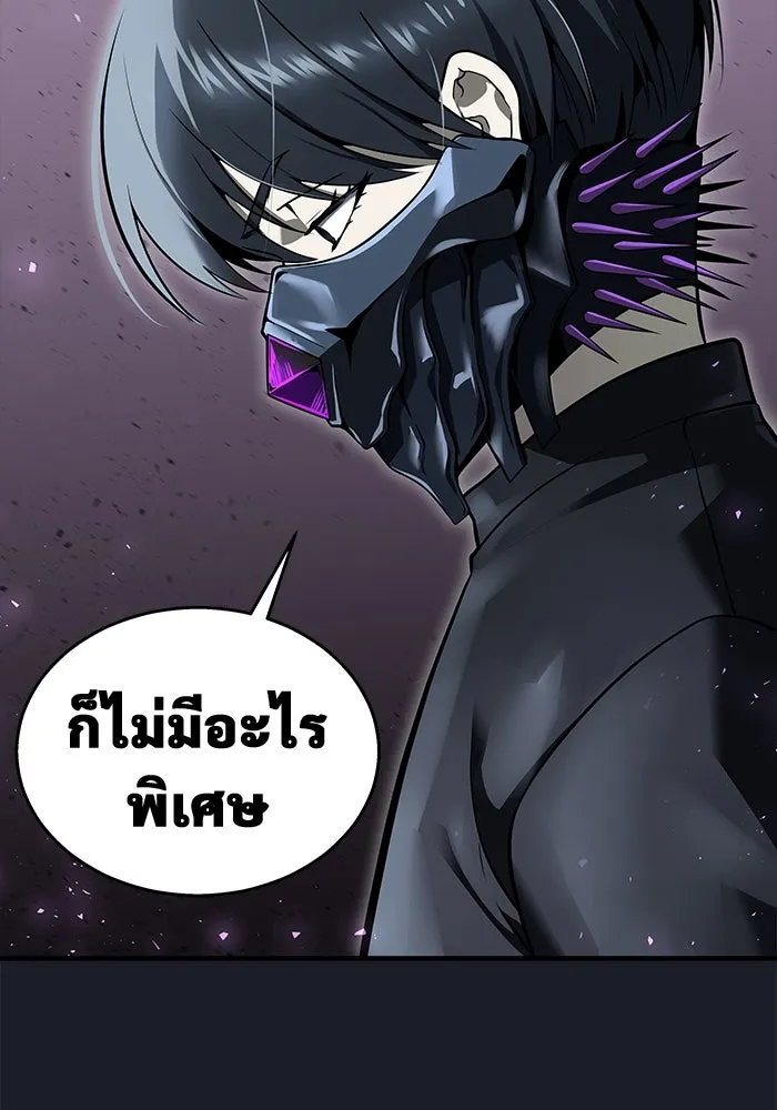 อูเร็ค มาซิโน่ ตอนที่ 2 ผู้ที่แข็งแกร่งกว่ามาก รูปที่ 136