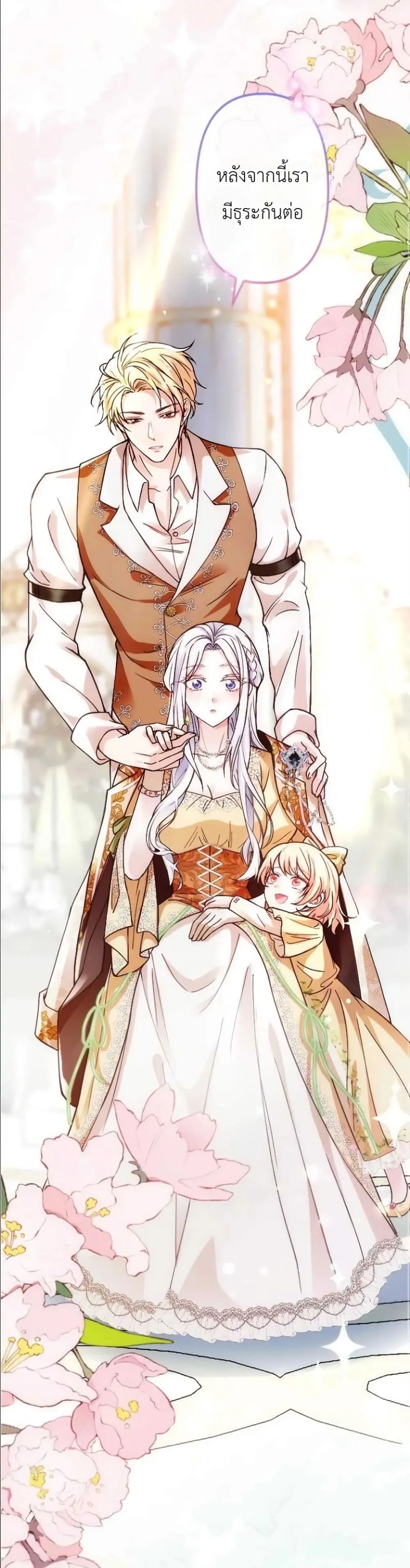 Manga-lc-com อ่านมังงะ อ่านการ์ตูน ออนไลน์ ฟรี I’m a Contract Stepmother, but the Tyrant Is Way Too Overpro ตอนที่ 1 2 3 4 5 6 7 8 9 10 11 12 13 14 ฟรี ไม่มีโฆษณา Manga-lc - อ่าน มังงะ อ่าน การ์ตูน ออนไลน์ อ่านมังงะ ฟรี