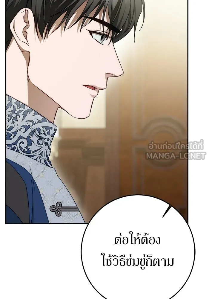 เบื้องหลังรอยยิ้มของเจ้าหญิง ตอนที่ 102 รูปที่ 81