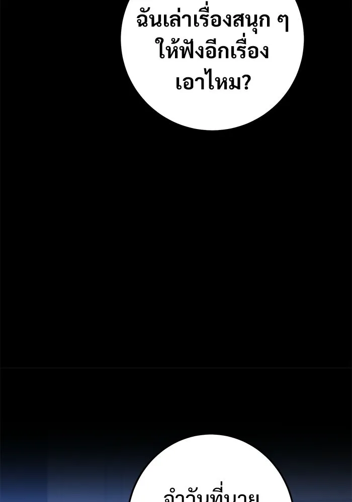 ราชินีนักบู๊ ตอนที่ 66 รูปที่ 11