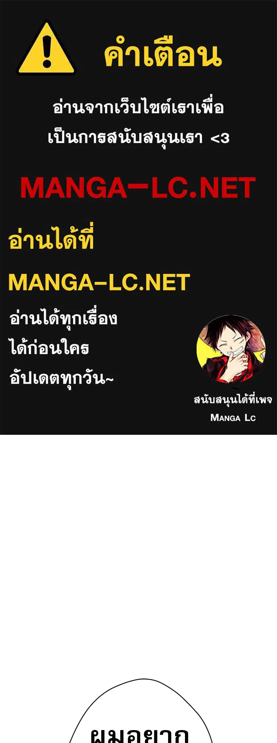 คอลเซ็นเตอร์เปลี่ยนชีวิต ตอนที่ 41 พ่อกับลูกชาย รูปที่ 1