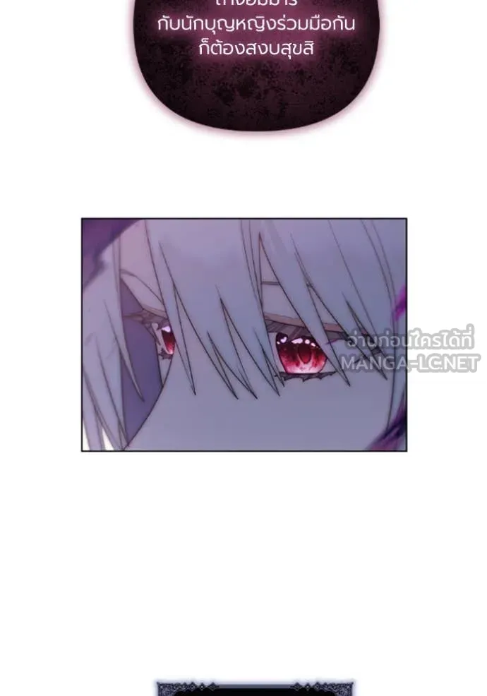 ราชินีจอมมาร ตอนที่ 75 รูปที่ 41