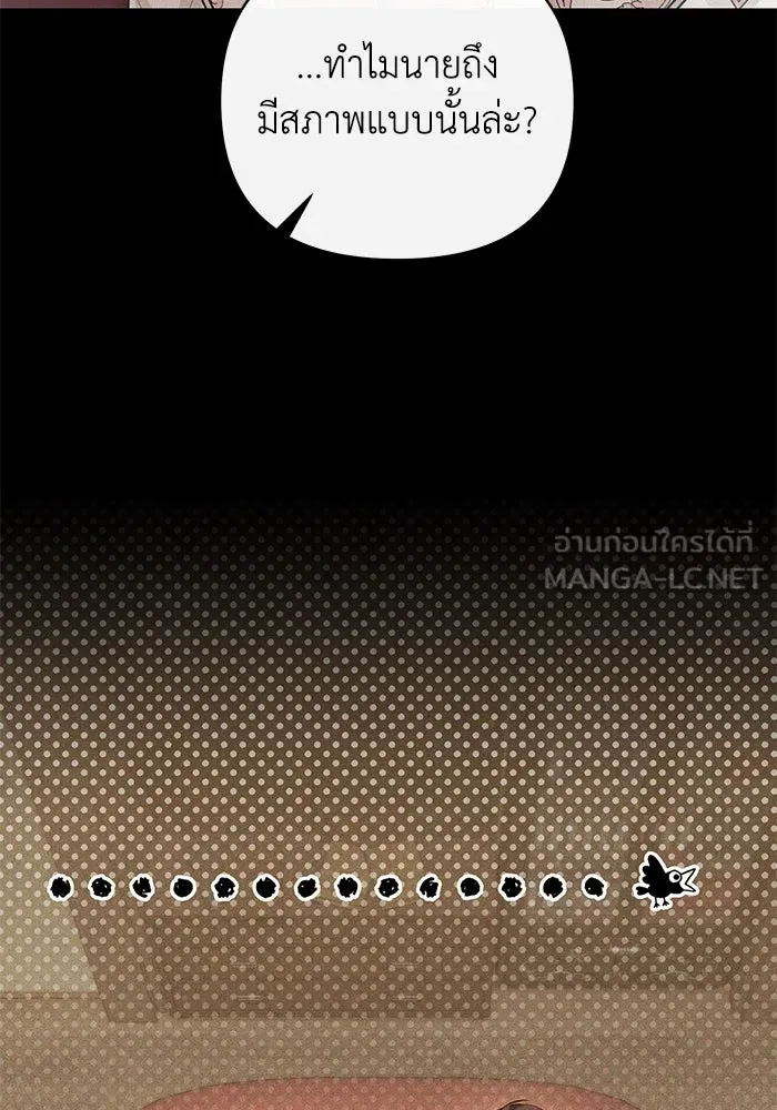 อยู่ดี ๆ ก็มีนางเอกนิยายเป็นเพื่อนบ้าน ตอนที่ 30 รูปที่ 24