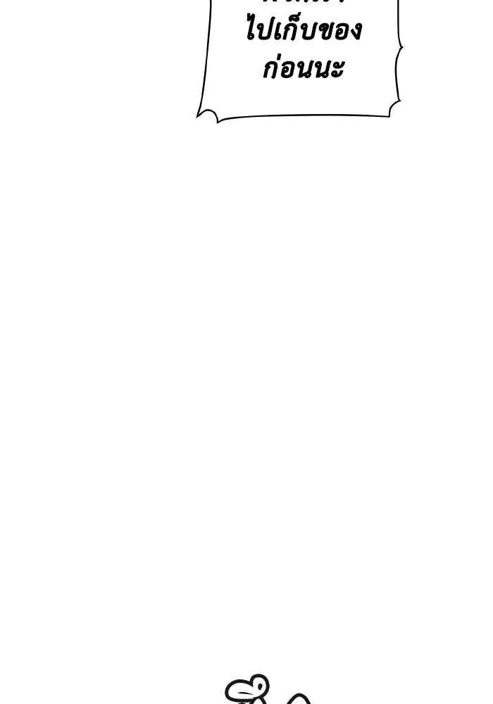 The Lone Necromancer ตอนที่ 65 รูปที่ 58