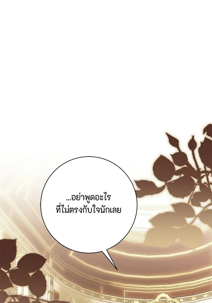 ขอวิธีส่งสามีลงนรก ตอนที่ 55 รูปที่ 14