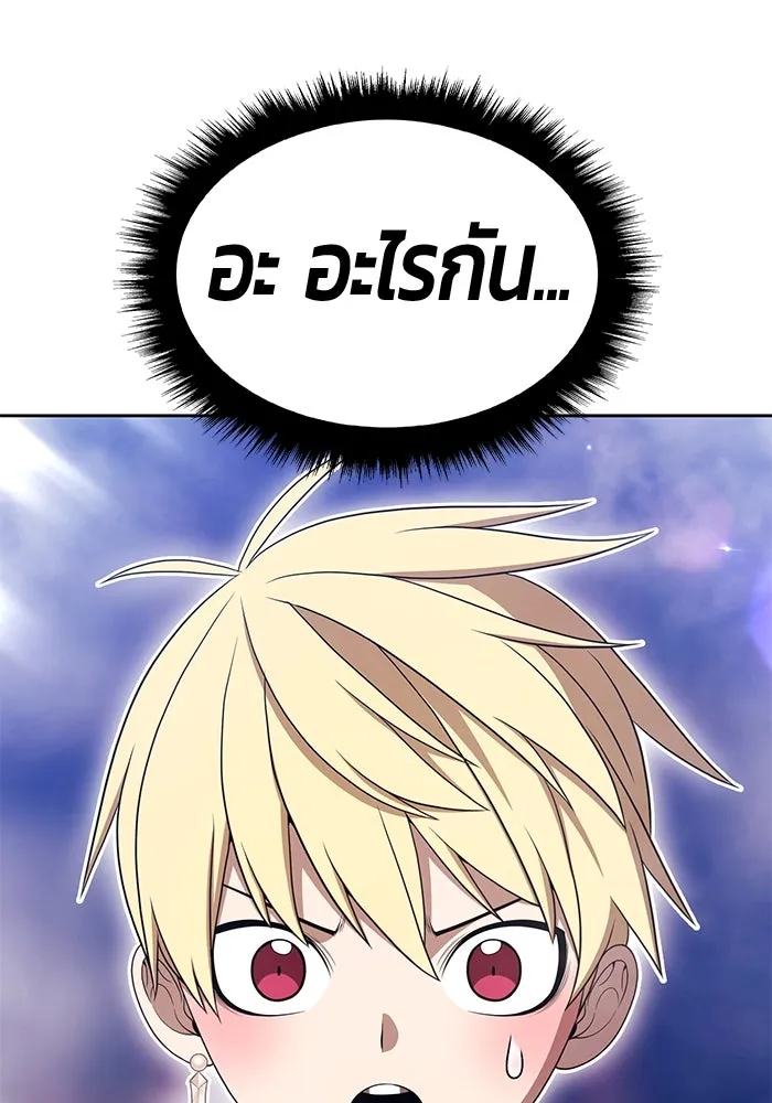 +99 ท่อนไม้พร้อมบวก ตอนที่ 31 ศัตรูที่แข็งแกร่งที่สุด (4) รูปที่ 79