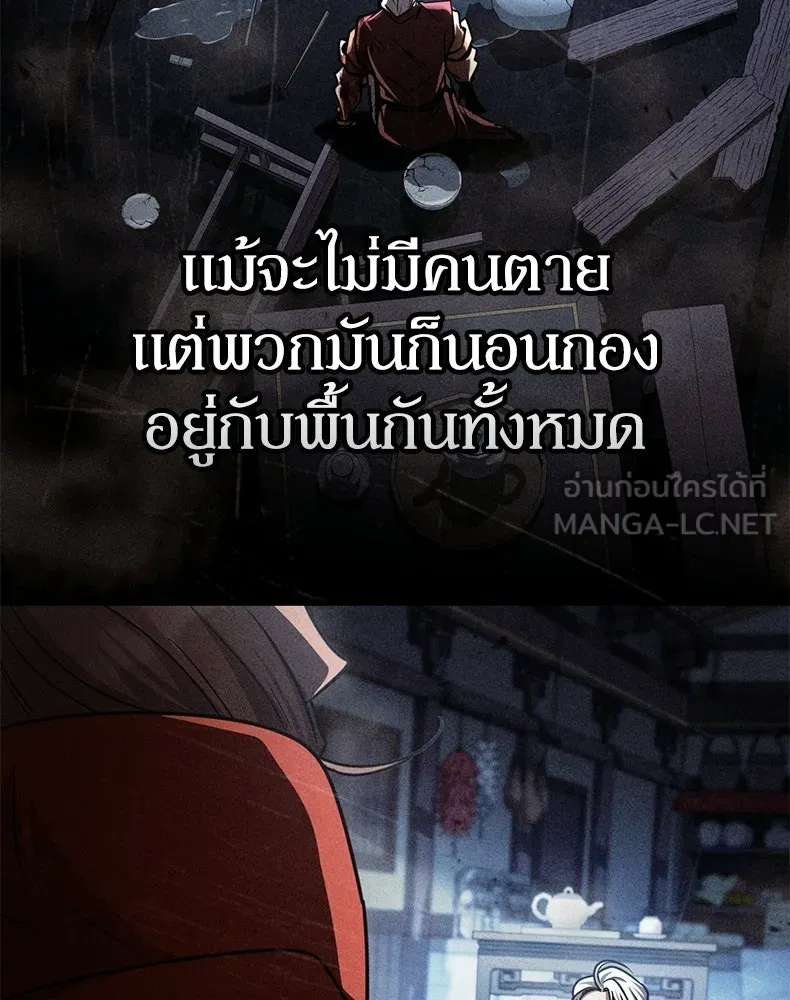 กำปั้นราชันคืนชีพ ตอนที่ 23 รูปที่ 39