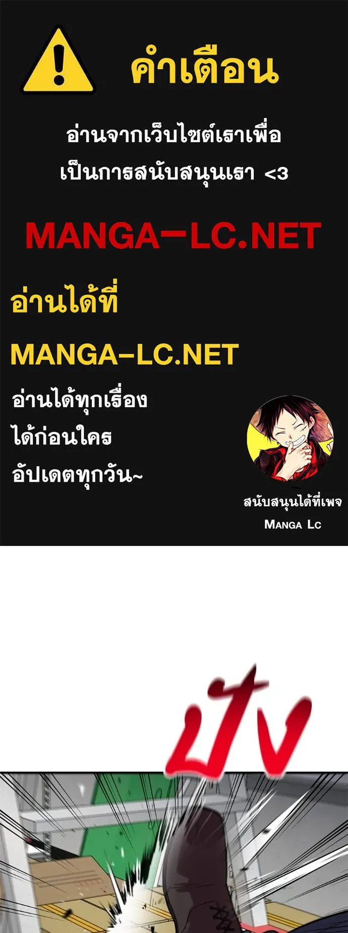 เรียกฉันว่าพระเจ้า ตอนที่ 34 รูปที่ 1