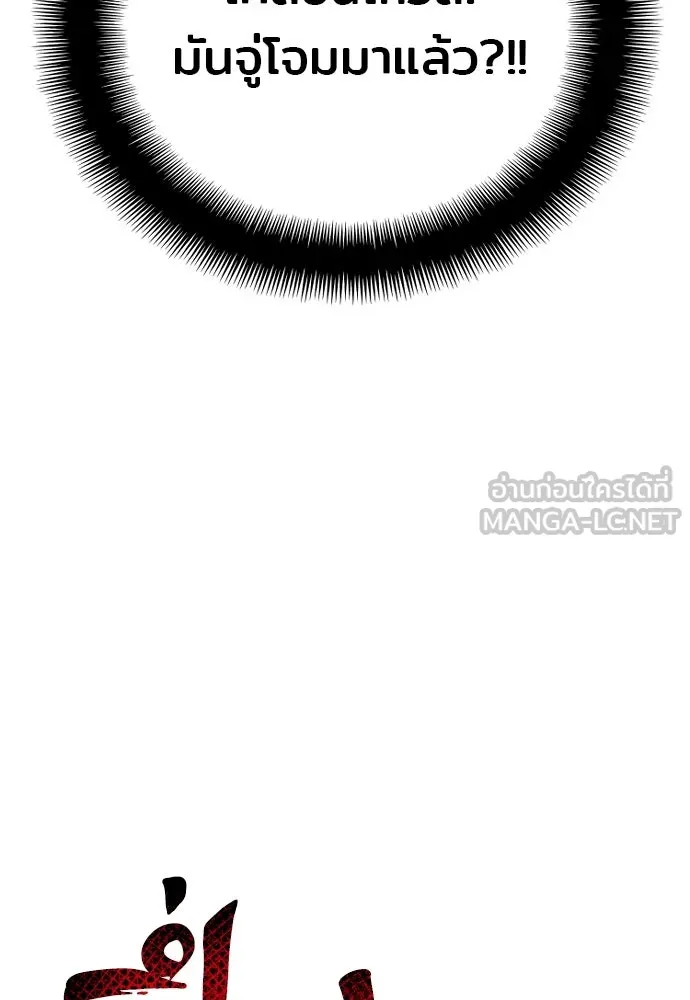 เส้นทางสู่เทพมาร ตอนที่ 28 รูปที่ 126