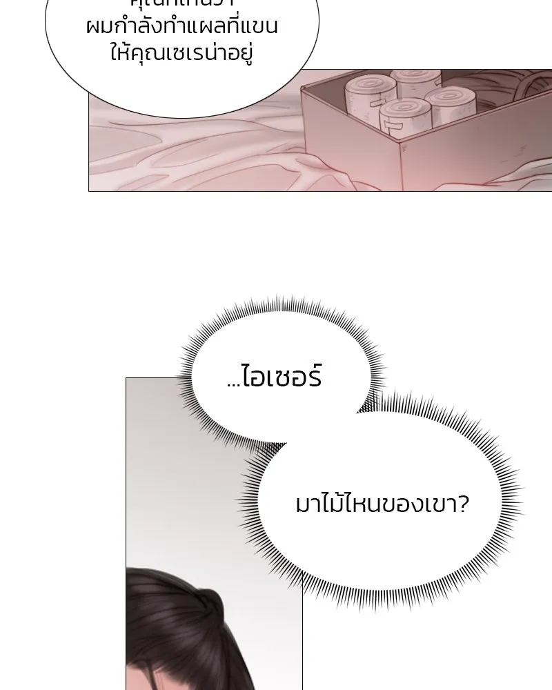 เซเรน่า ตอนที่ 8 รูปที่ 8