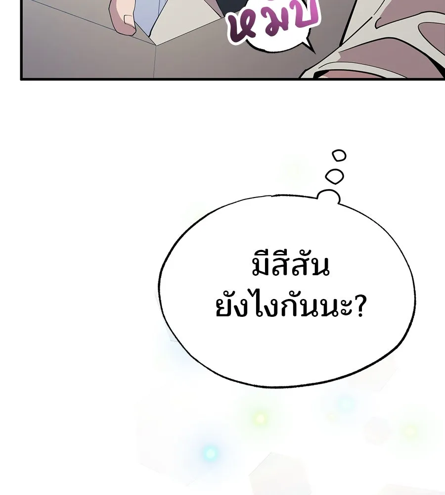 ร้านสะดวกซื้อต่างโลก ตอนที่ 2 รูปที่ 119