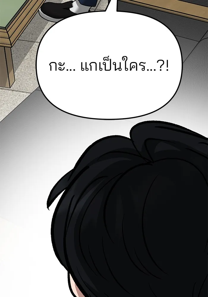 เลวฟาดเลว ตอนที่ 79 รูปที่ 182