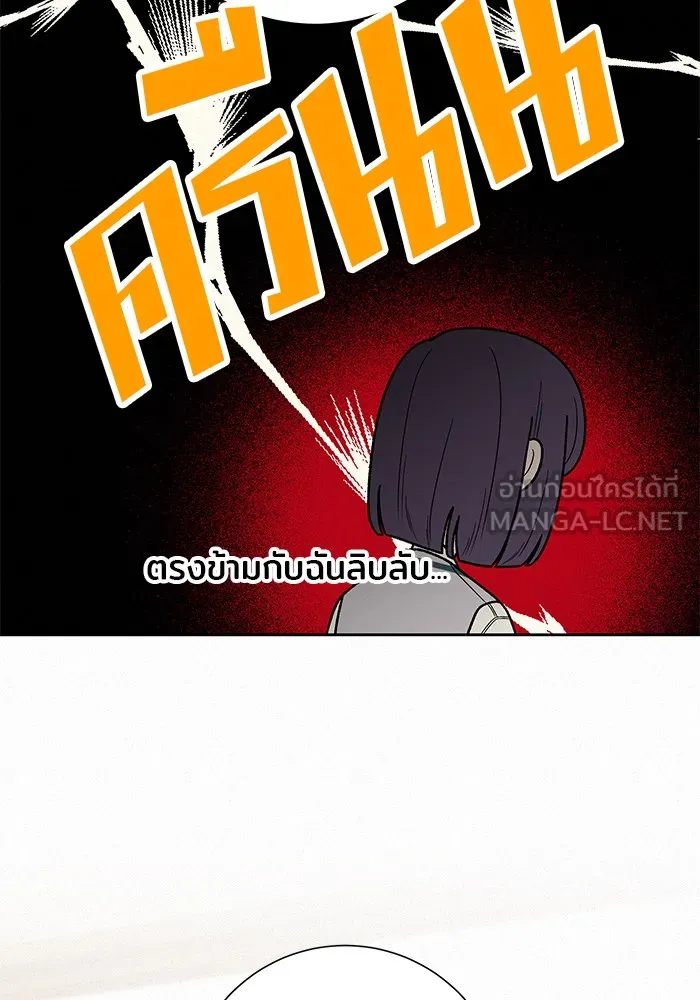 ปฏิบัติการรักวุ่นหัวใจ ตอนที่ 49 รูปที่ 126