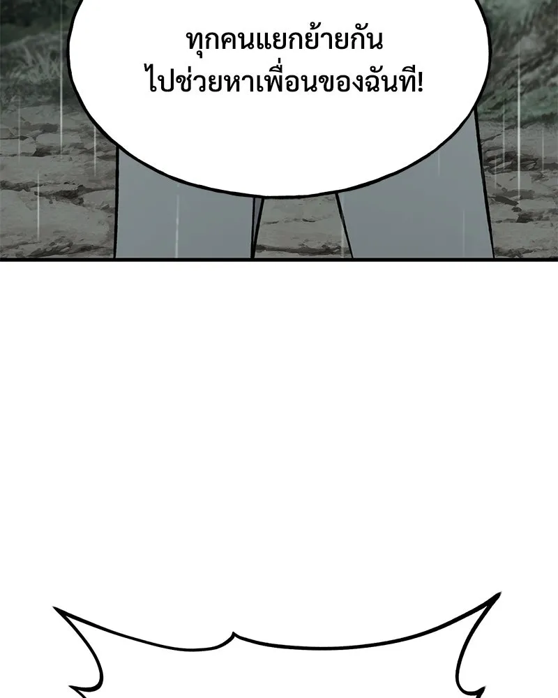 ปลูกผักพิชิตหอคอย ตอนที่ 128 รูปที่ 23