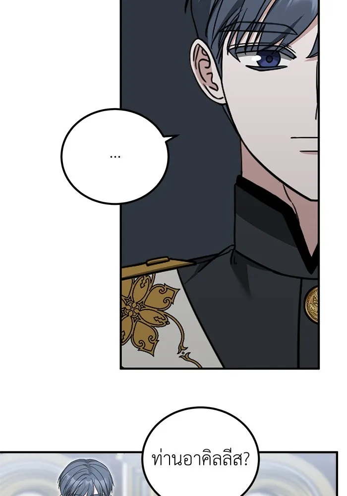 ครอบครัวพรรค์นั้น ฉันไม่มีวันกลับไป ตอนที่ 57 รูปที่ 20