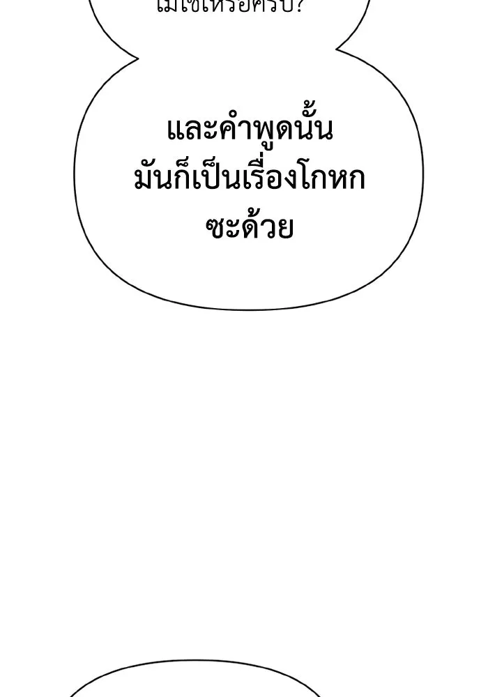 อยู่ดี ๆ ก็มีนางเอกนิยายเป็นเพื่อนบ้าน ตอนที่ 77 รูปที่ 28