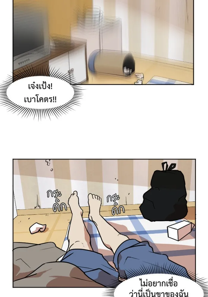 ช่วยเปลี่ยนฉันที ตอนที่ 2. ชเวโบยุน 2 รูปที่ 2