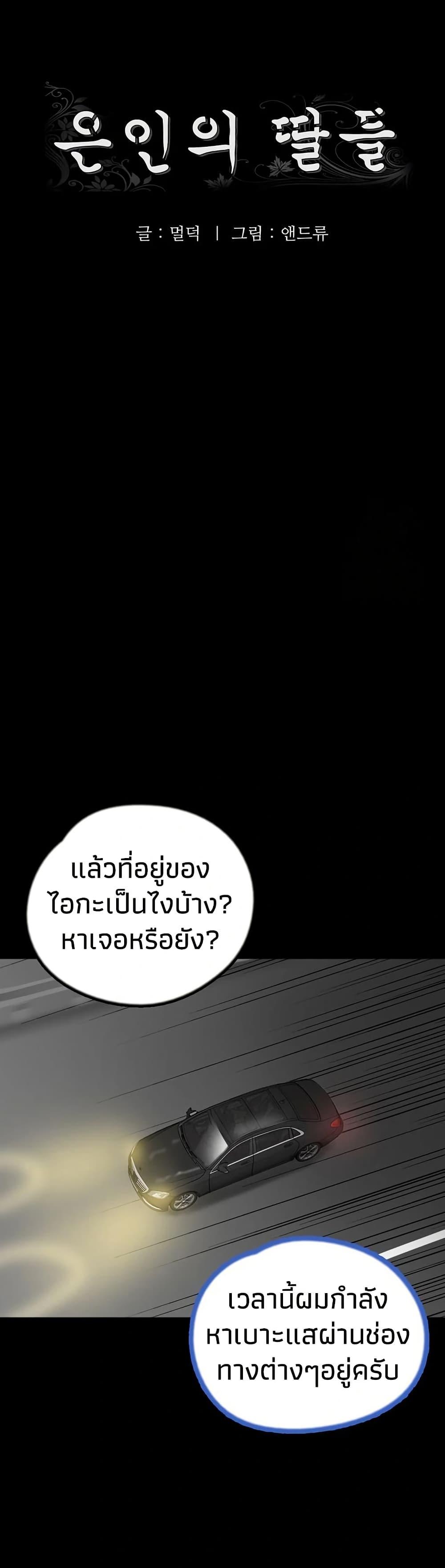 Doujin-Lc- อ่าน โดจิน มังฮวา เกาหลี ญี่ปุ่น จีน แปลไทย Daughters of Benefactors ตอนที่ 1 2 3 4 5 6 7 8 9 10 11 12 13 14 ฟรี ไม่มีโฆษณา อ่าน โดจิน Manhwa เกาหลี ญี่ปุ่น จีน เรามีครบ คัดมาให้เน้นๆ โดจิน 18+ รับประกันความฟินโดย  Doujin Lc