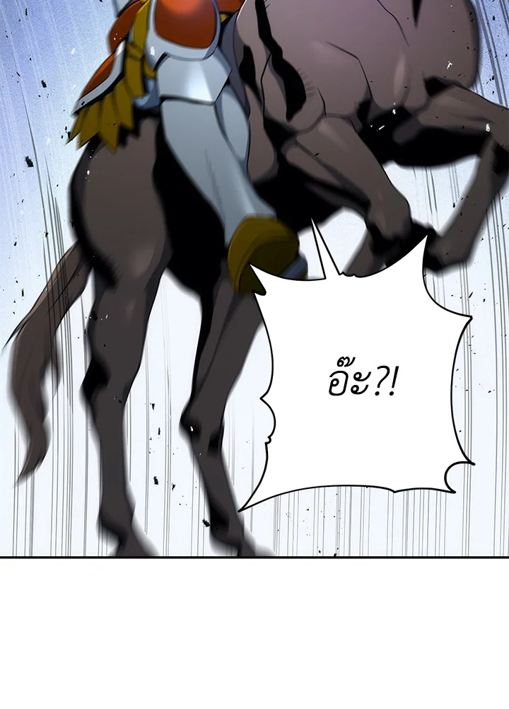 พลทหารโครงกระดูกผู้ม ตอนที่ 167 รูปที่ 27