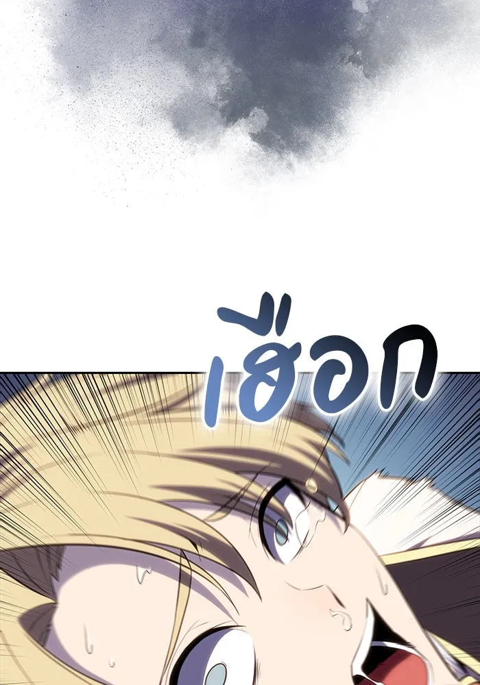 ลูกชายคนเล็กของดยุกคือมือสังหาร ตอนที่ 1 รูปที่ 232