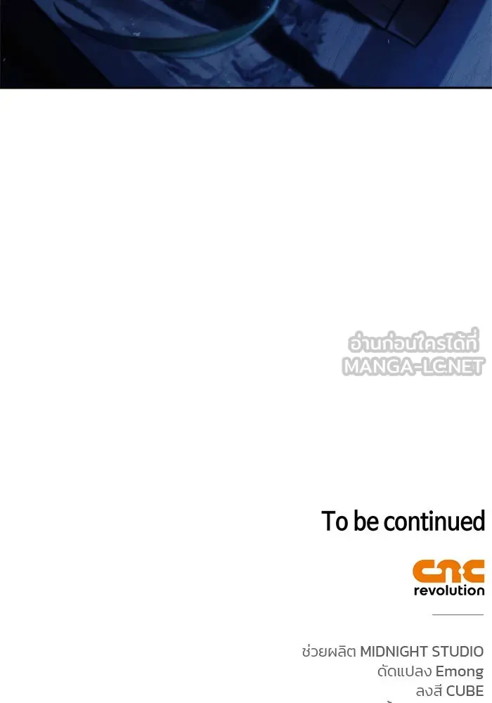 ผมไม่ได้เก่งอย่างที่คิด ตอนที่ 46 รูปที่ 138