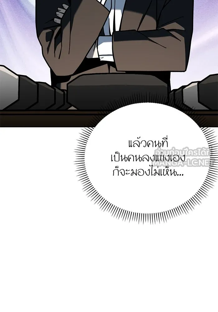 โชคชะตานำพารัก ตอนที่ 95 คิดมาก รูปที่ 108