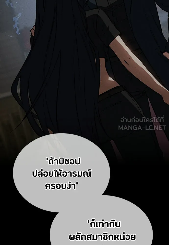 มือสังหารพันธุ์อมตะ ตอนที่ 69 รูปที่ 123