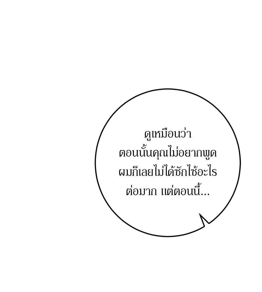 เบื้องหลังรอยยิ้มของเจ้าหญิง ตอนที่ 26 รูปที่ 122
