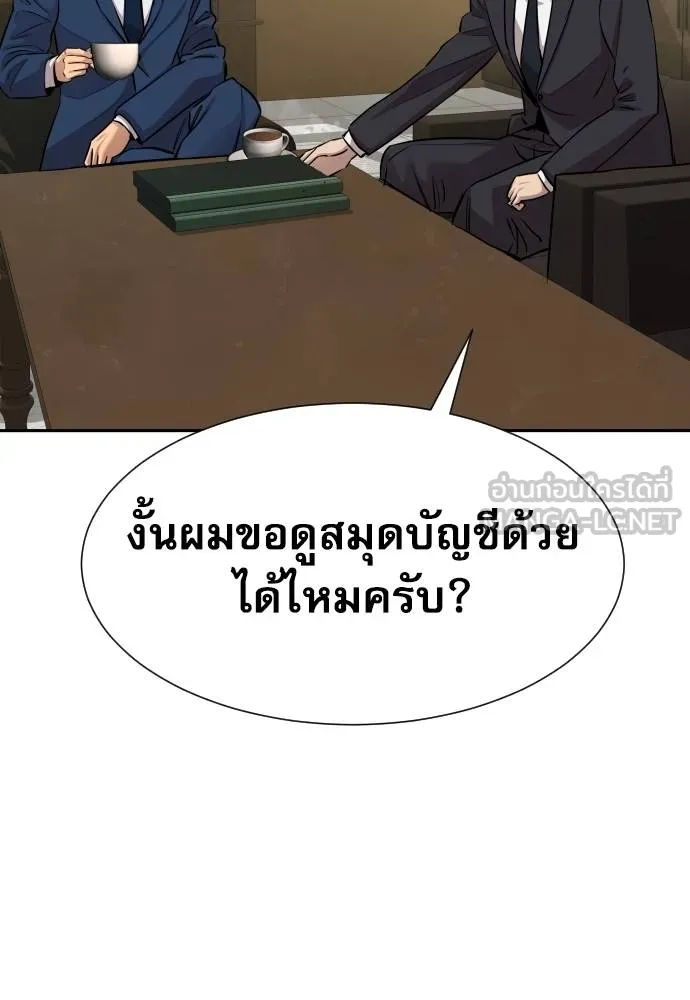 หลานอัจฉริยะ ตอนที่ 17 รูปที่ 63