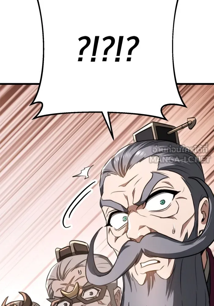 ดาบแห่งจักรพรรดิ ตอนที่ 40 รูปที่ 72