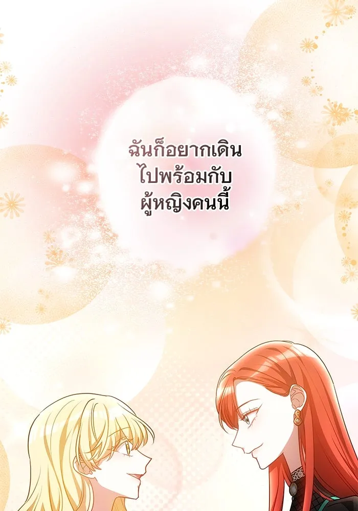 เหตุผลที่ฉันนอกใจ ตอนที่ 48 รูปที่ 137