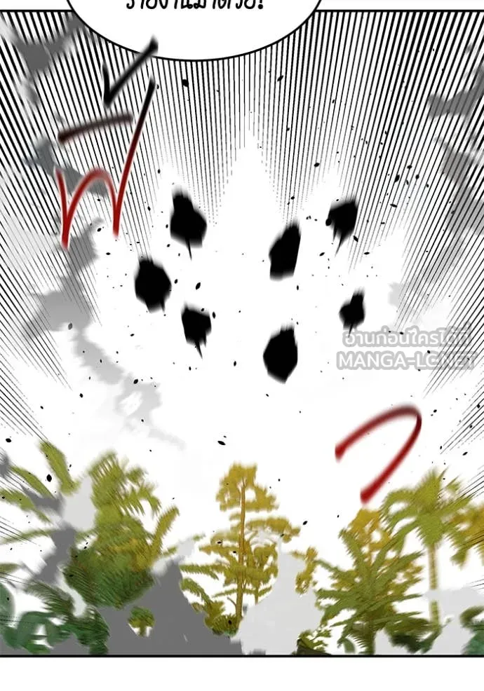 แยกร่าง ล่าอัตโนมัติ ตอนที่ 148 รูปที่ 41